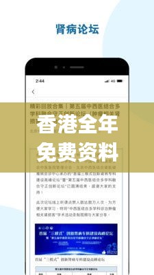 香港全年免费资料大全正版资料,实地评估解析说明_XP4.848