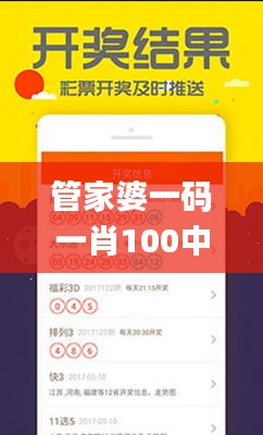 管家婆一码一肖100中奖,最新答案解析说明_进阶版9.513