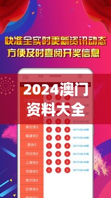 2024澳门资料大全正版资料免费,深度数据应用实施_XE版6.591