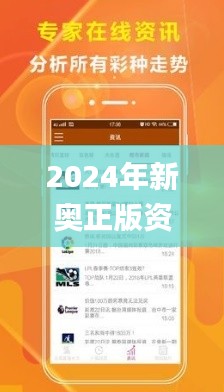 2024年新奥正版资料免费大全159期管家婆,新兴技术推进策略_XE版3.951