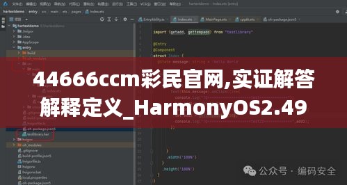 44666ccm彩民官网,实证解答解释定义_HarmonyOS2.490