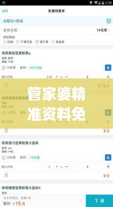 管家婆精准资料免费大全186期,最佳选择解析说明_KP5.973