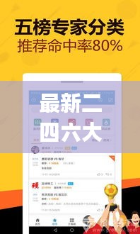 最新二四六大全免费资料大全,快速解答计划设计_云端版9.922