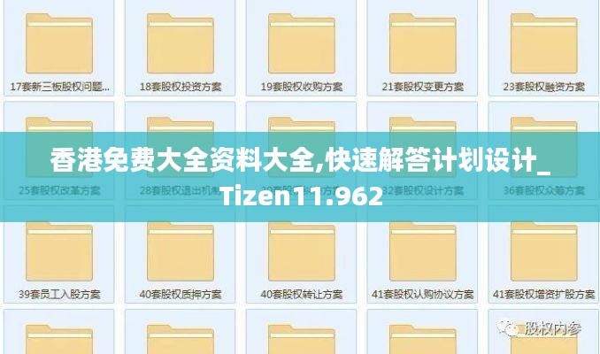 香港免费大全资料大全,快速解答计划设计_Tizen11.962