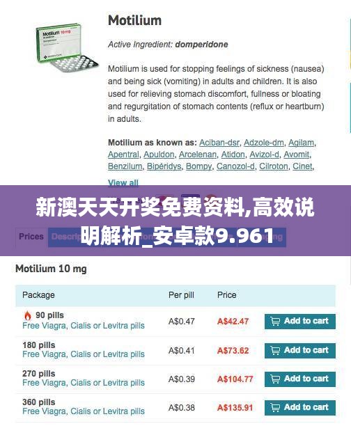 新澳天天开奖免费资料,高效说明解析_安卓款9.961