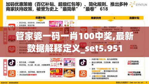 管家婆一码一肖100中奖,最新数据解释定义_set5.951