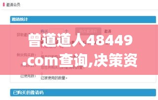 曾道道人48449.com查询,决策资料解释定义_7DM3.836