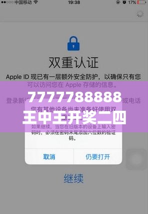 7777788888王中王开奖二四六开奖,实地验证方案_9DM5.836