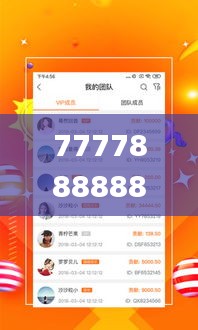 7777888888管家精准管家婆免费346期,深入研究解释定义_优选版2.984