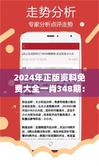 2024年正版资料免费大全一肖348期：如何有效利用免费资料提升自我