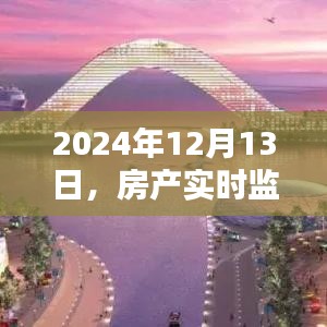 2024年12月13日 第4页