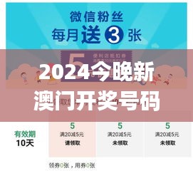 2024今晚新澳门开奖号码350期,灵活操作方案设计_精装版3.225