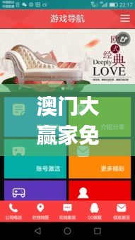 澳门大赢家免费网站,实时数据解释定义_增强版5.118