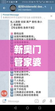 新奥门管家婆免费大全,深度数据解析应用_WP3.232