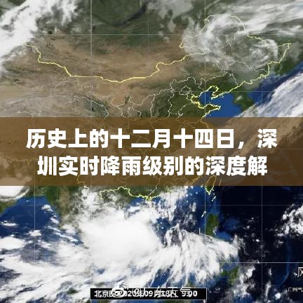 深圳十二月十四日实时降雨深度解读报告