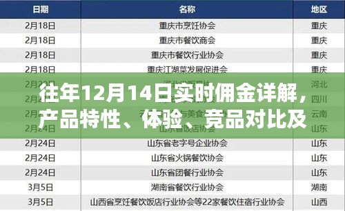 2024年12月17日 第9页