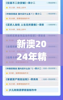 新澳2024年精准特马资料,理论分析解析说明_理财版9.319