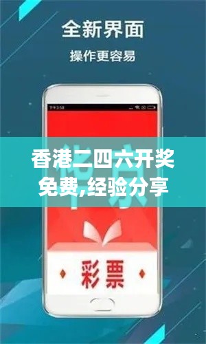 香港二四六开奖免费,经验分享解答落实_soft10.721