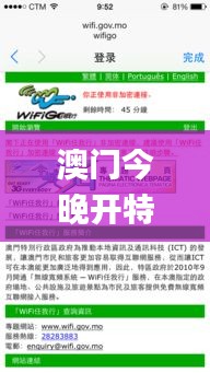 澳门今晚开特马四不像图,灵活操作方案设计_交互版15.529