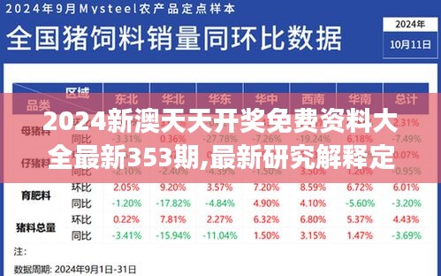 2024年12月18日 第8页