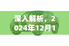 深入解析，宝马车型维修实时图片特性、体验、竞品对比及用户群体分析（2024年12月18日）