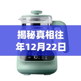 揭秘真相，恒温水壶实时温度显示功能实测报告（往年12月22日）