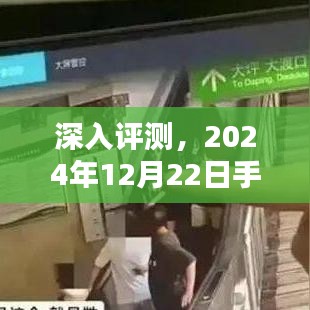 2024年手机实时画面监控技术前沿特性与体验深度评测