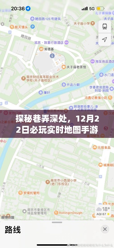 探秘巷弄深处的隐藏小店，手游与现实的奇妙邂逅体验日（12月22日必玩）