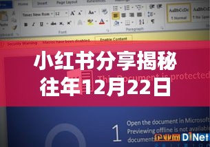 独家揭秘，Win10 12月22日实时网速显示技巧，掌握网络动态尽在小红书分享！