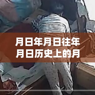 关于溧阳市实时监控中心的地理位置猜测与历史文化背景探索