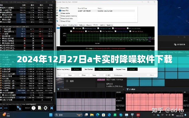 2024年最新A卡实时降噪软件下载，体验优化新体验！