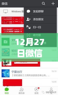 微信扫码支付便捷到账新时代