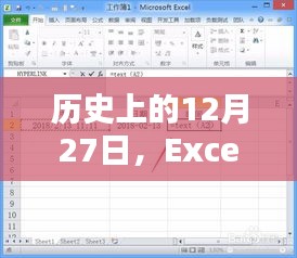 历史上的大事件与Excel表格时间实时设置指南