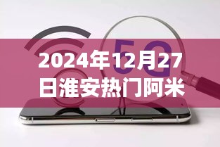 淮安阿米巴引领商业变革，未来趋势展望