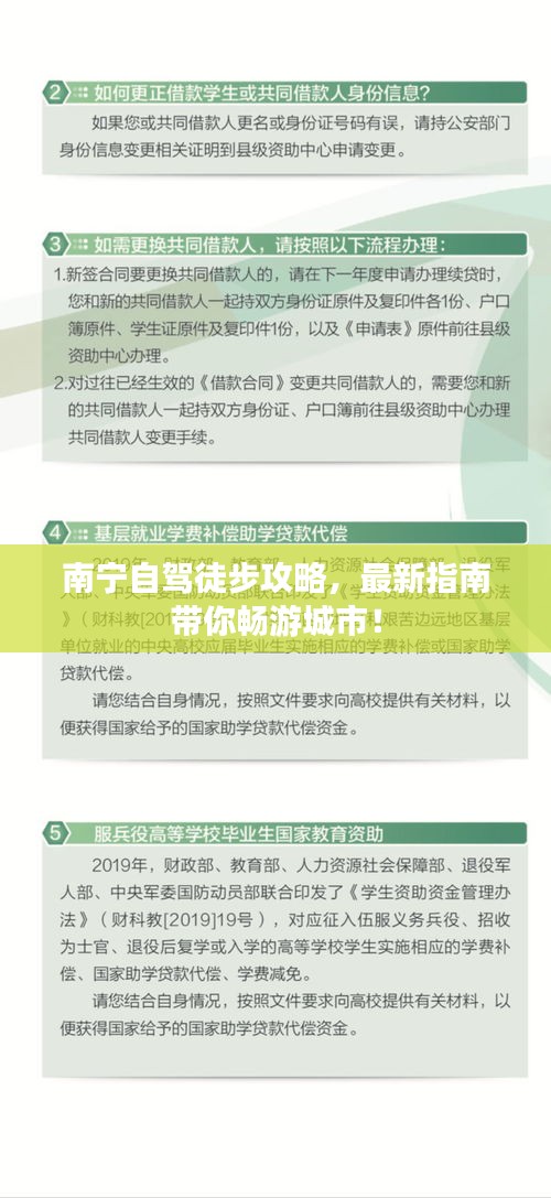 南宁自驾徒步攻略，最新指南带你畅游城市！