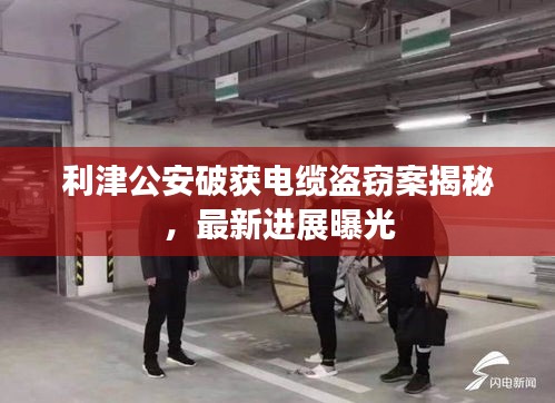 笔走龙蛇