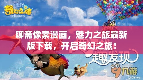 三足鼎立