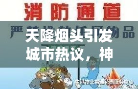 飞珠迸玉